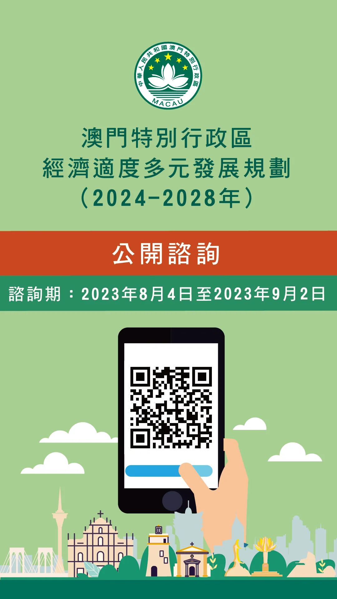 新澳门2025年正版免费公开实证释义、解释与落实