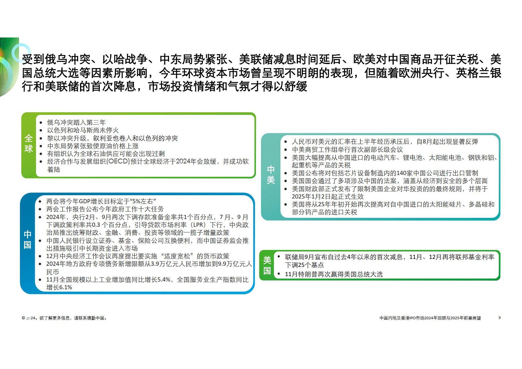 2025全年澳门与香港精准正版免费资料实证释义、解释与落实