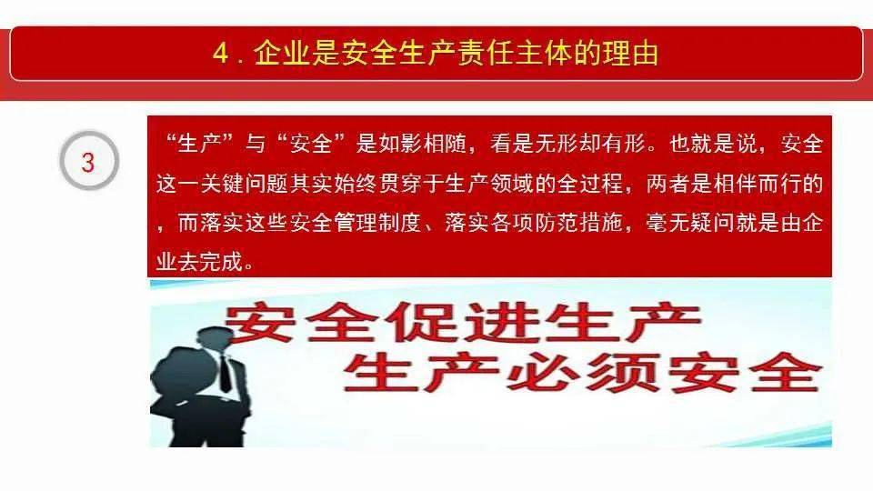 新澳门今晚必开一肖一特全面释义、解释与落实