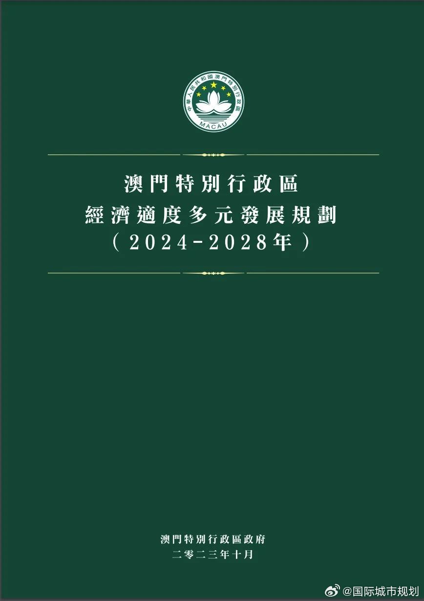 新澳门2025年正版免费公中仔细释义、解释与落实